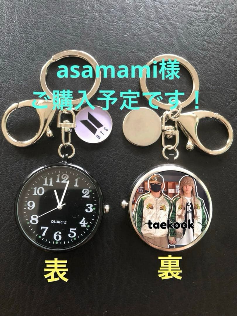 BTS 時計キーホルダー　テテ&グク　TAEKOOK ブラックカラー