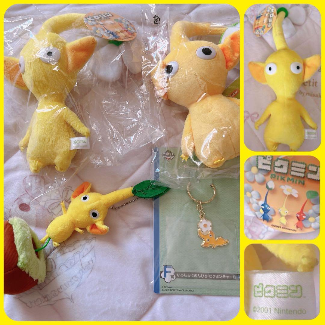 ピクミン 黄　2001年製　ニンテンドー　ぬいぐるみ　マスコット　レトロ