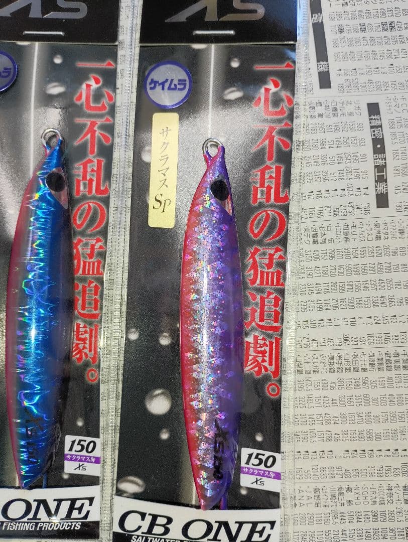 CB ONE XS メタルジグ 150g　３本　サクラマスカラー