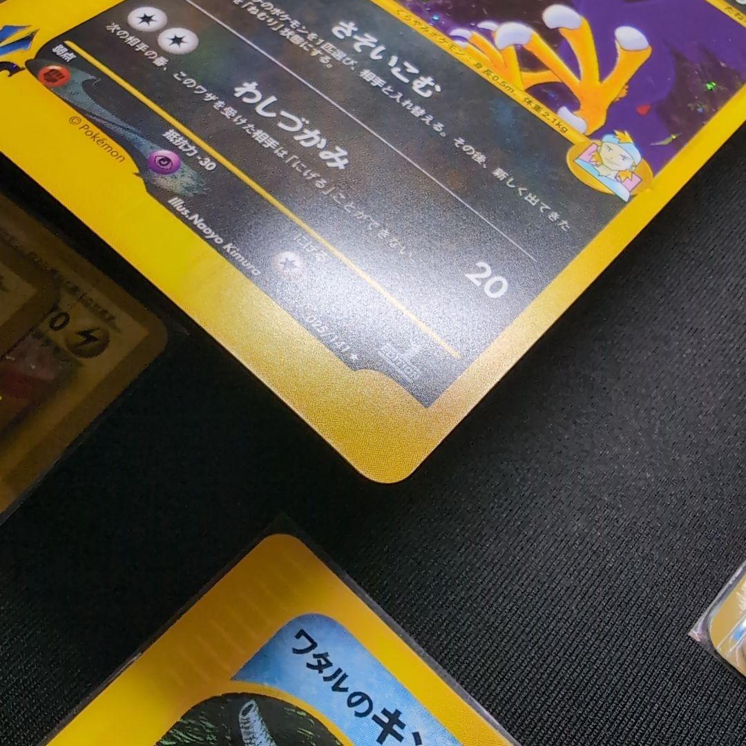 【完美品】マツバのヤミカラス　vs ポケカ　旧裏