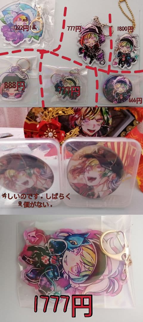 狼ゲームリンタロウの缶バッジ