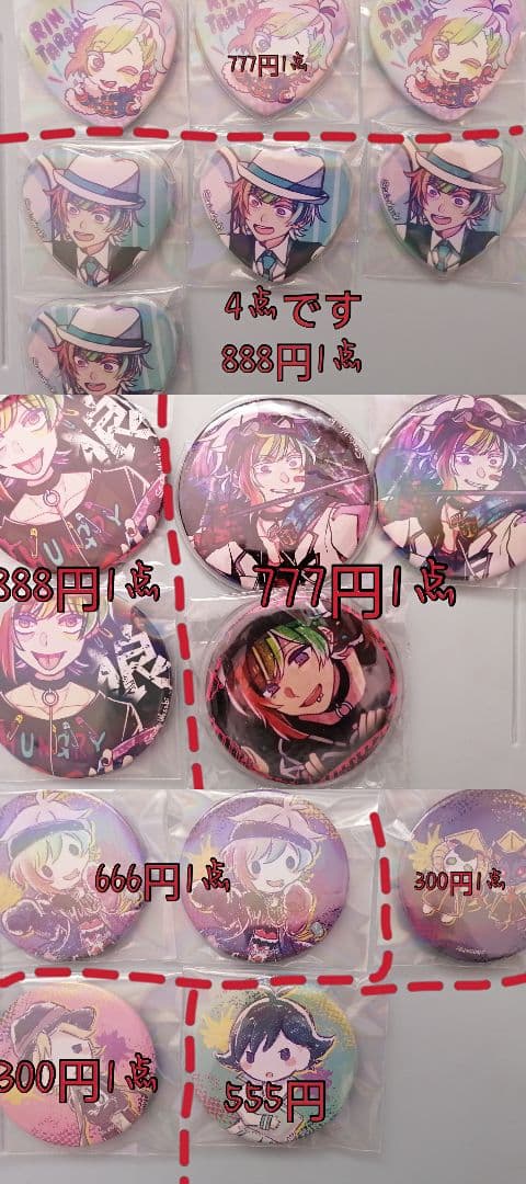 狼ゲームリンタロウの缶バッジ