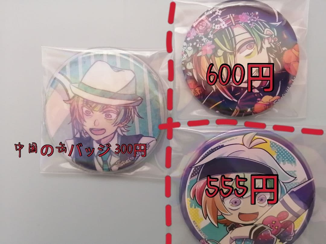 狼ゲームリンタロウの缶バッジ