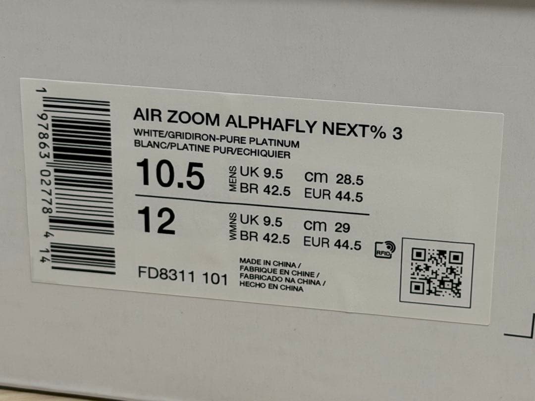 ナイキ アルファフライ 3 ホワイト 28.5cm FD8311-101