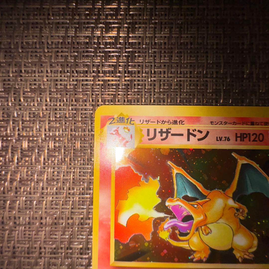 ポケモンカード 旧裏 かえんリザードン