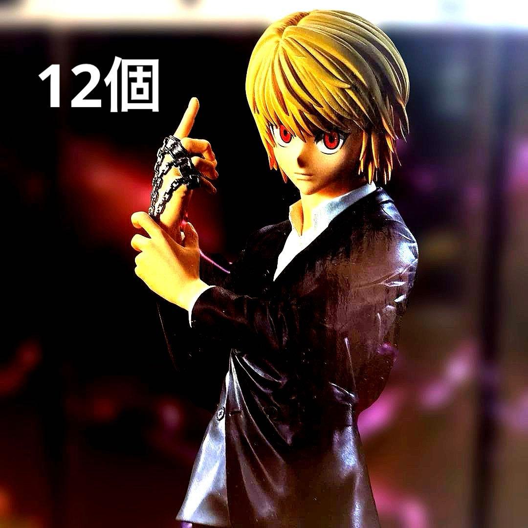 クラピカ グランディスタ フィギュア　12点セット