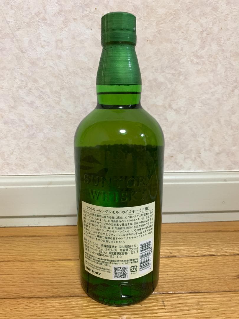 サントリー　白州　シングルモルト　700ml　新品・未開封