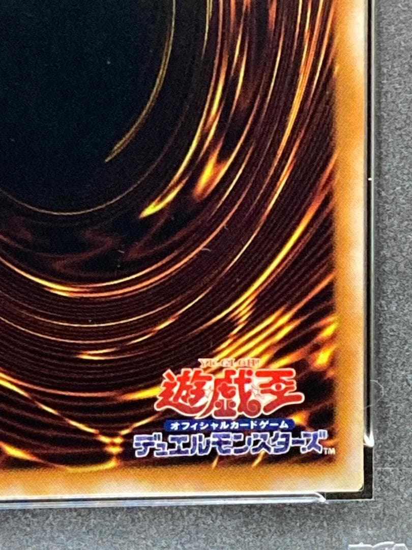 PSA10【コンパクト送料無料】遊戯王　リトル・キメラ　レア　ボリューム6