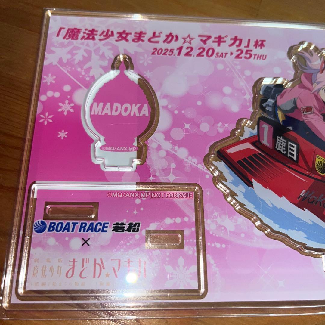 「魔法少女まどか⭐︎マギカ杯」キャラクターグッズセット※バラ売可能※