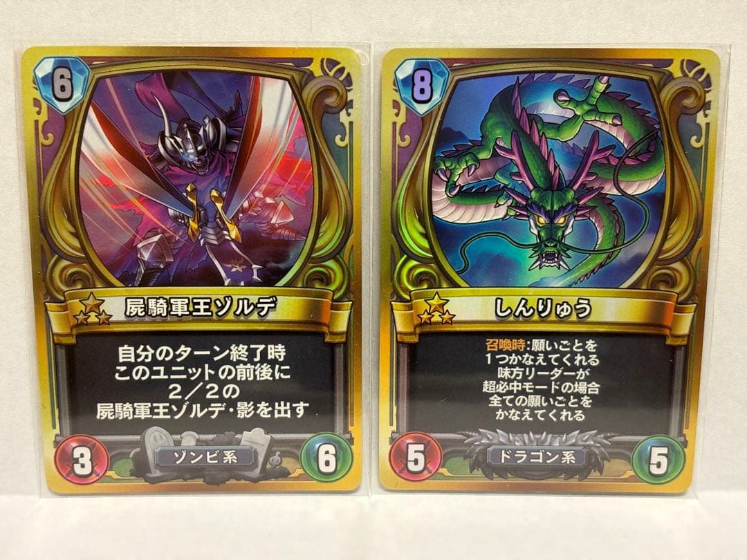 ドラゴンクエストライバルズ プロモカード第4弾コンプセット