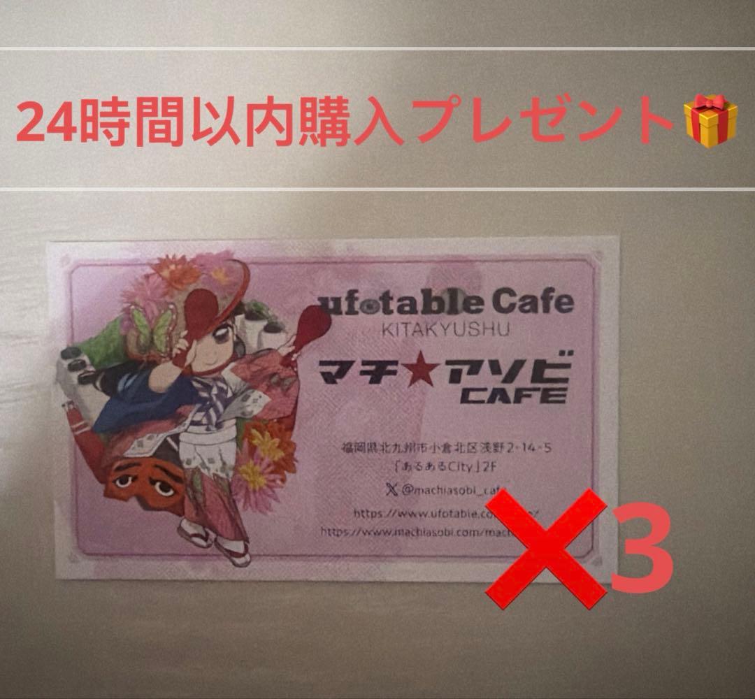 21枚コンプリート　3セット鬼滅の刃　干支2026 午年　ポストカード　特典