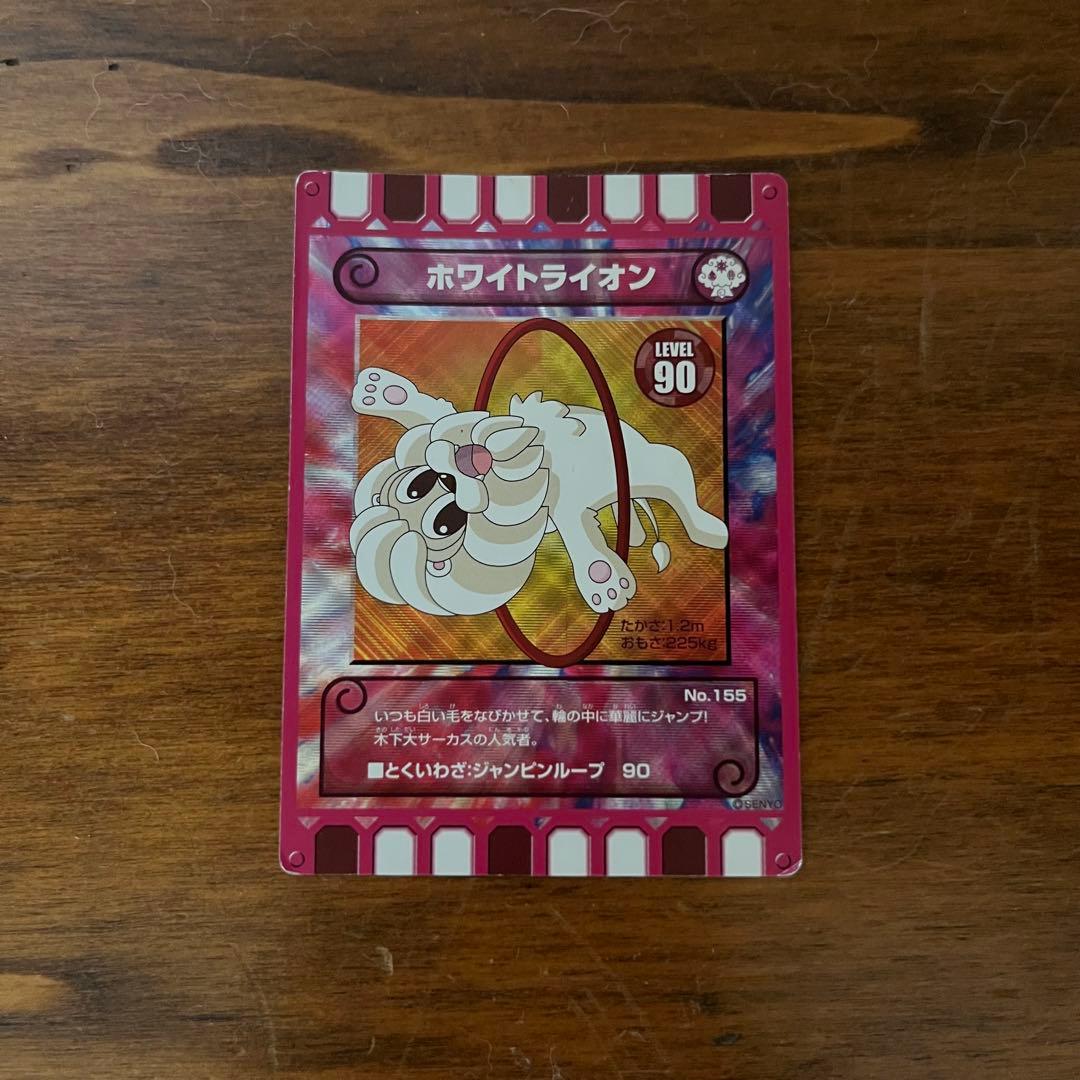 カード迷宮　ぐるり森大冒険　ホワイトライオン