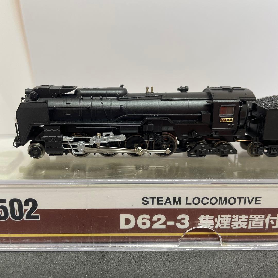マイクロエース D62-3 集煙装置付き　蒸気機関車 Nゲージ　[美品]