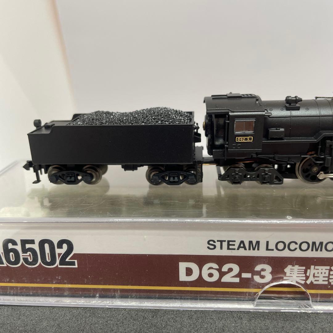 マイクロエース D62-3 集煙装置付き　蒸気機関車 Nゲージ　[美品]
