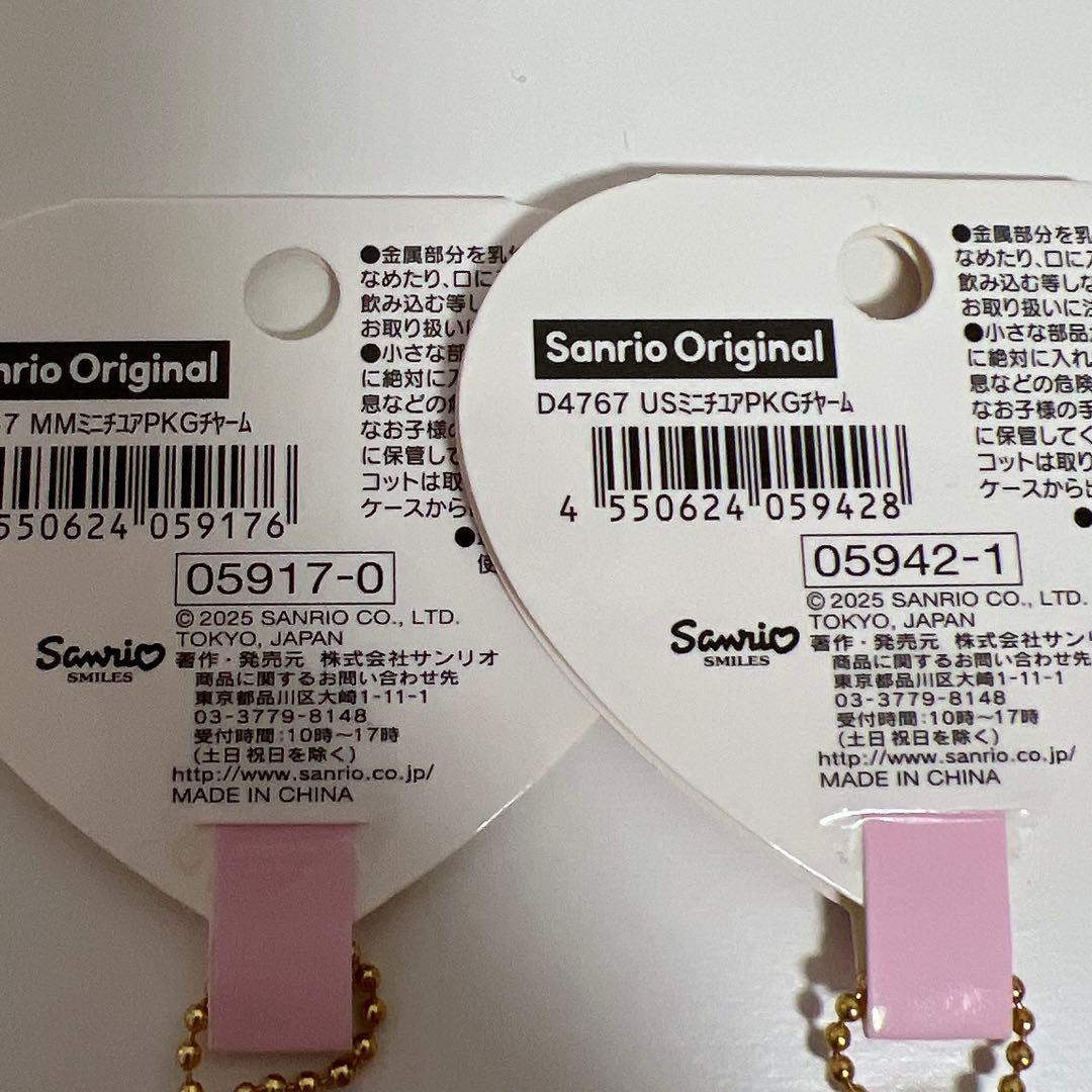 【新品未使用】 サンリオ　ミニチュアパッケージチャーム　4種セット