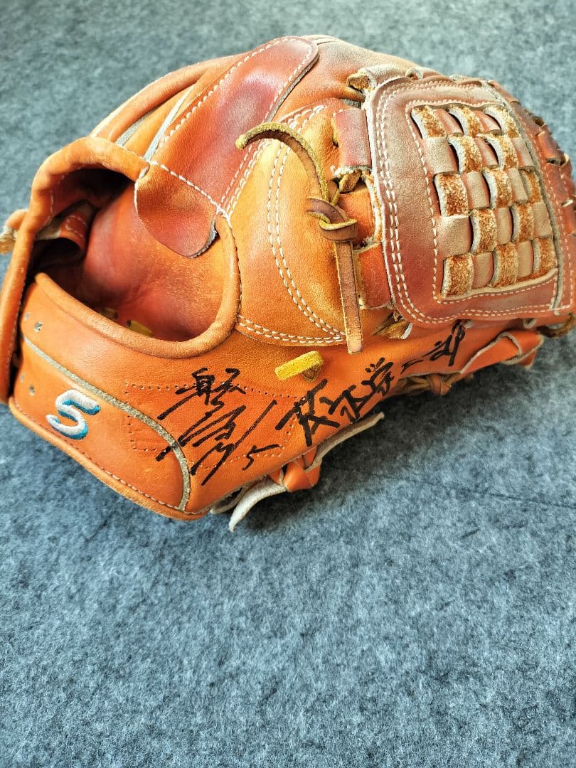 最後出品価格ヤクルト茂木英五郎　実使用グローブ　直筆サイン入り　元楽天イーグルス