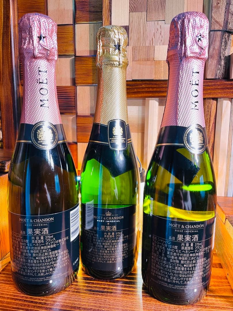 【新品未開栓】モエ・エ・シャンドン 375mlシャンパン3本セット