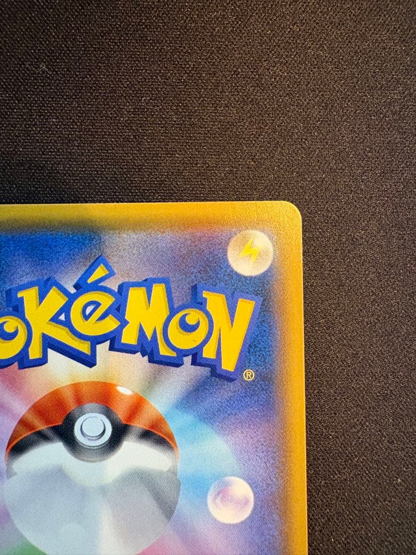 ピカチュウV 25th プロモ ゴールデンピカチュウ　ポケカ　ゴルピカ