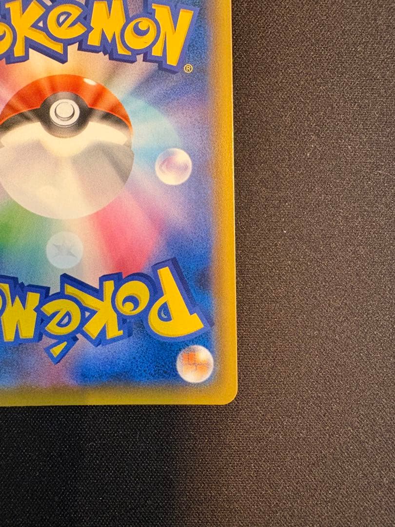 ピカチュウV 25th プロモ ゴールデンピカチュウ　ポケカ　ゴルピカ