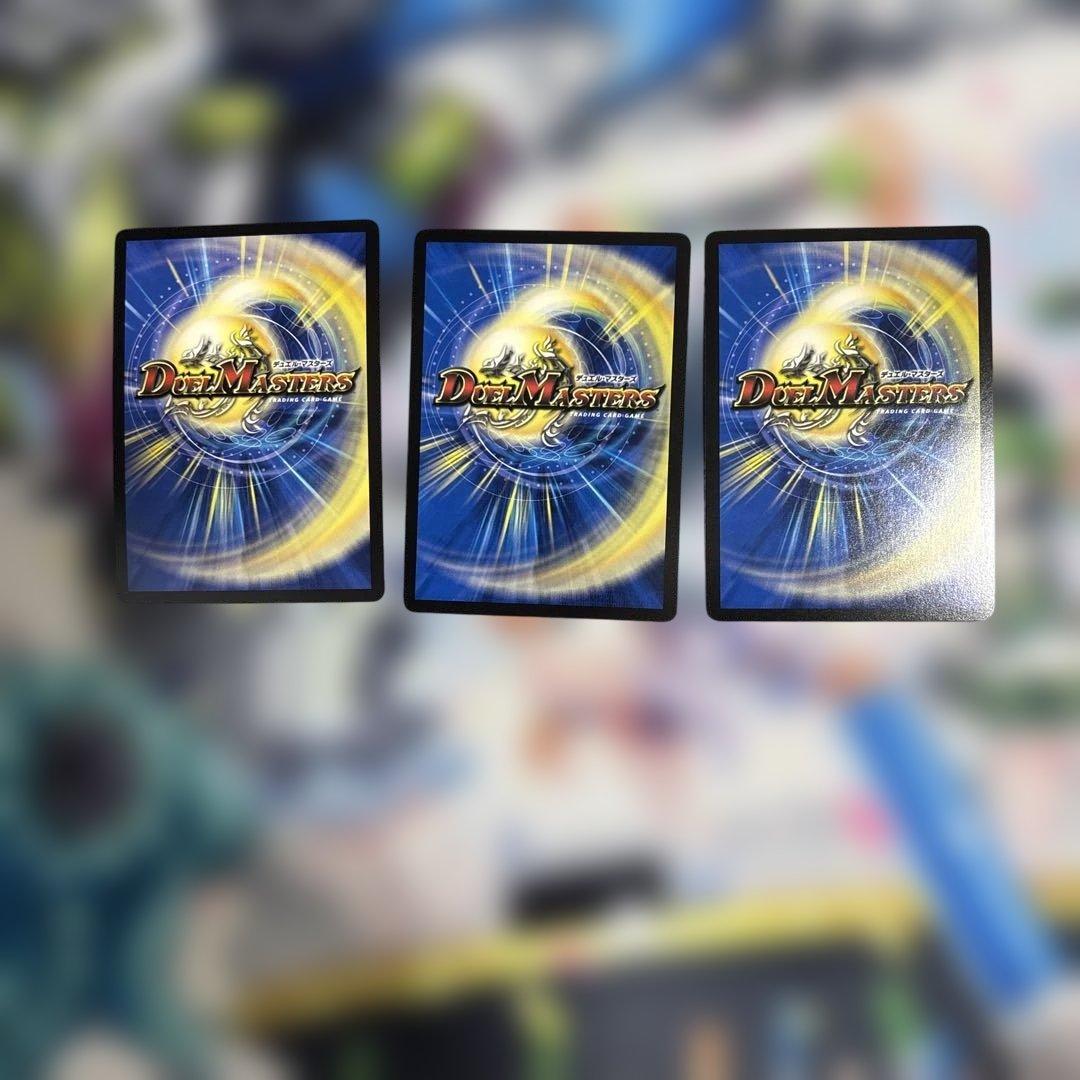 デュエルマスターズ ミラクルステラ　3枚セット