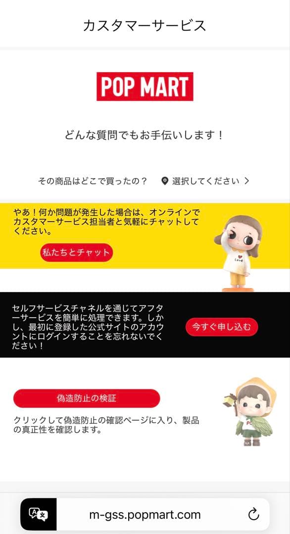 【正規品】Labubu Big into Energy シークレット　ID 本我