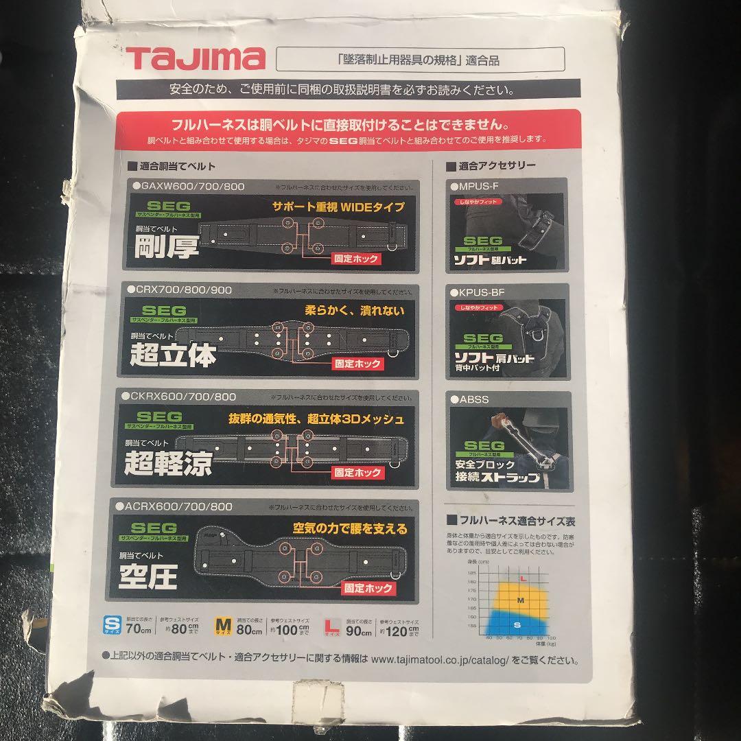 ハ－ネス　セツト 平綱ダブル