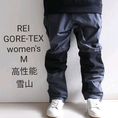 US REI GORE-TEX ハードシェル フルジップ スキー パンツ M