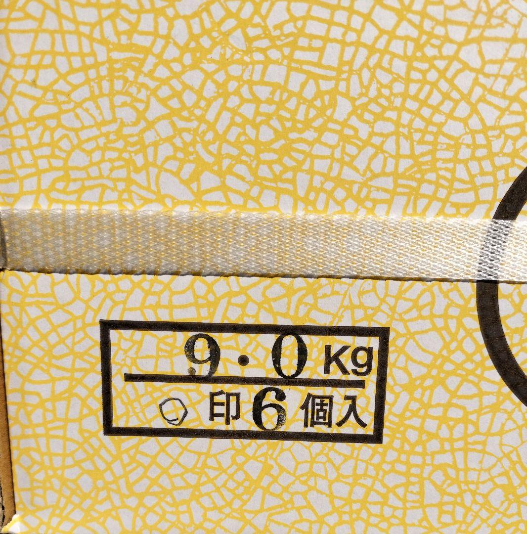 桃*ん様 ☆高知産　訳あり温室マスクメロン　６玉　９，０ｋｇ　家庭用　北海道沖縄