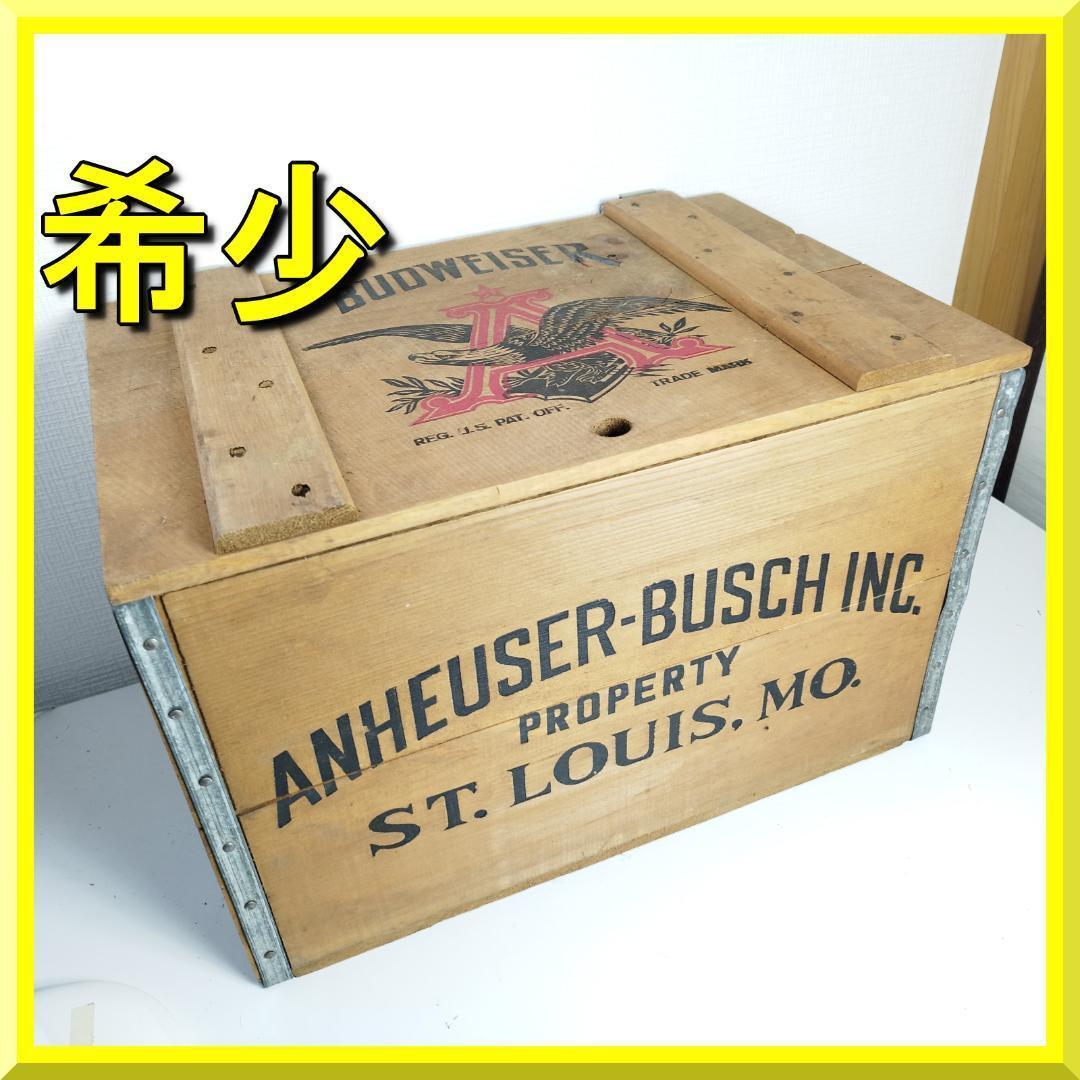 Budweiser バドワイザー 木箱 ビンテージ アンハイザーブッシ I174