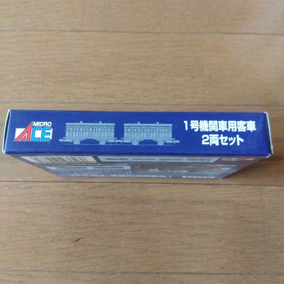 MICRO ACE 1号機関車用客車 2両セット A0274