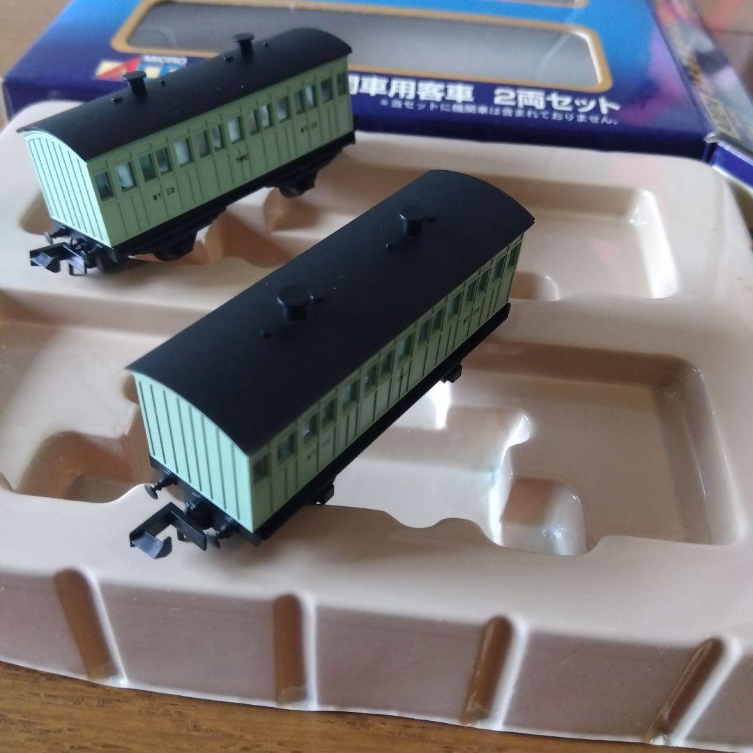 MICRO ACE 1号機関車用客車 2両セット A0274