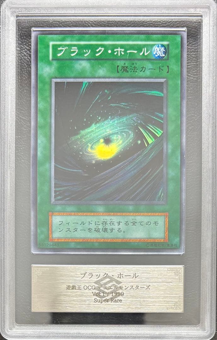 【ARS10】ブラックホール 初期スーパー
