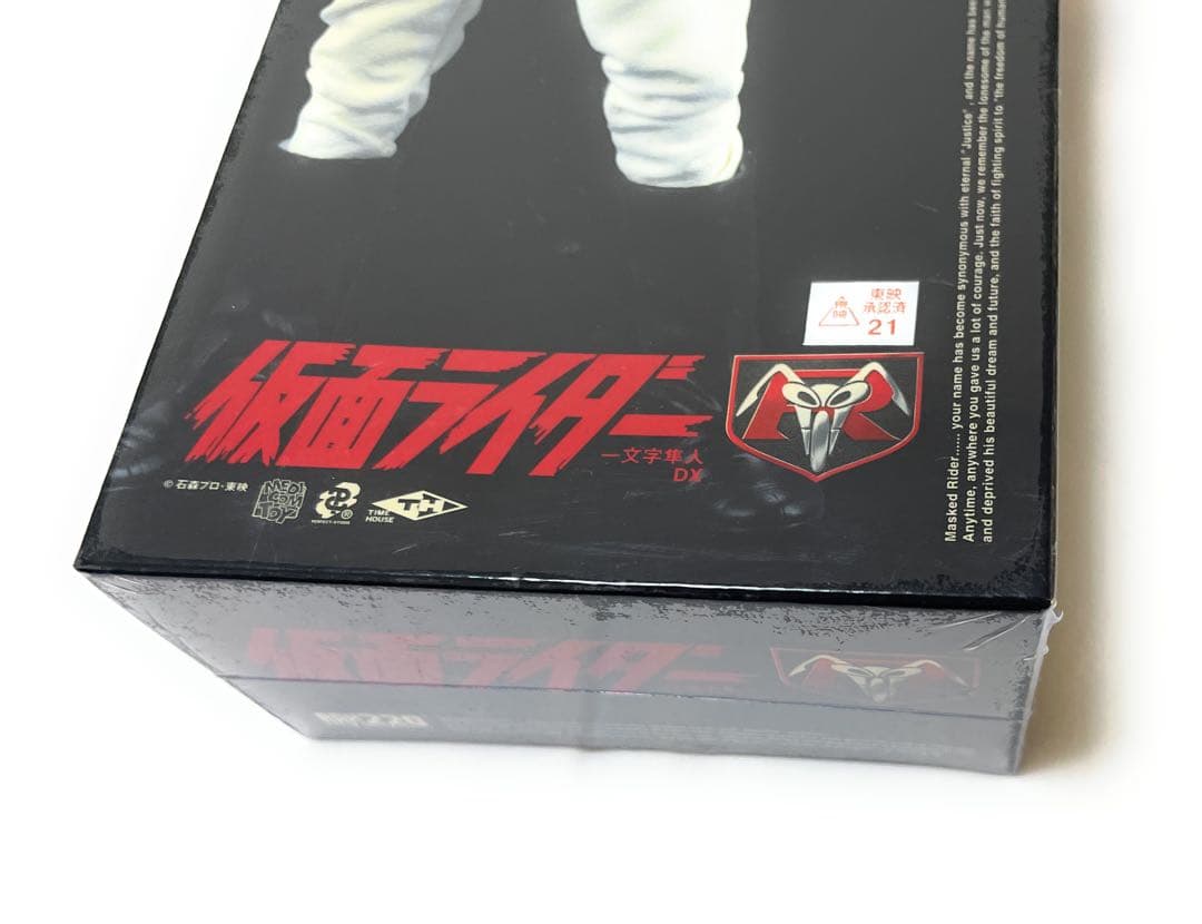 【未開封品！】メディコム・トイ　仮面ライダー2号　一文字隼人