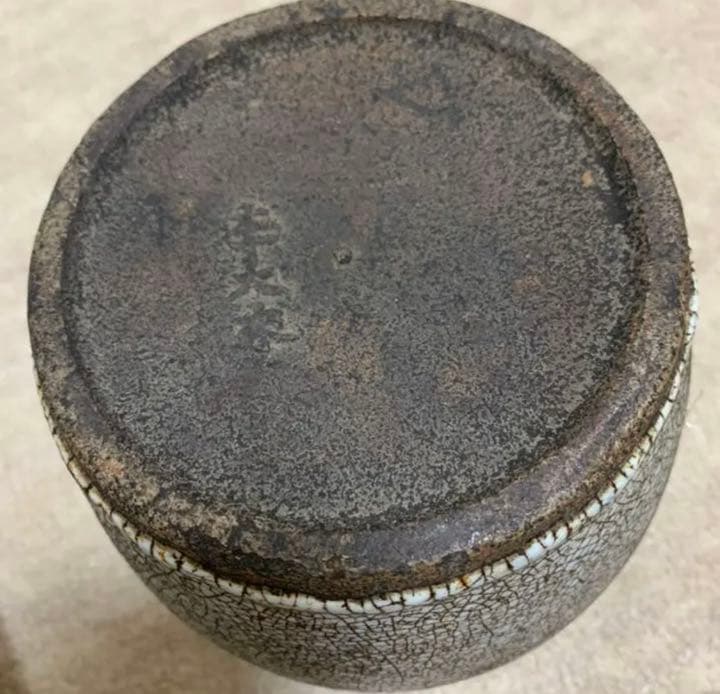 古美術 中国清時代 口の象眼細工の銅