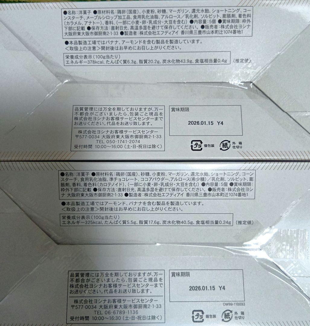 お菓子＆おつまみ詰め合わせセット