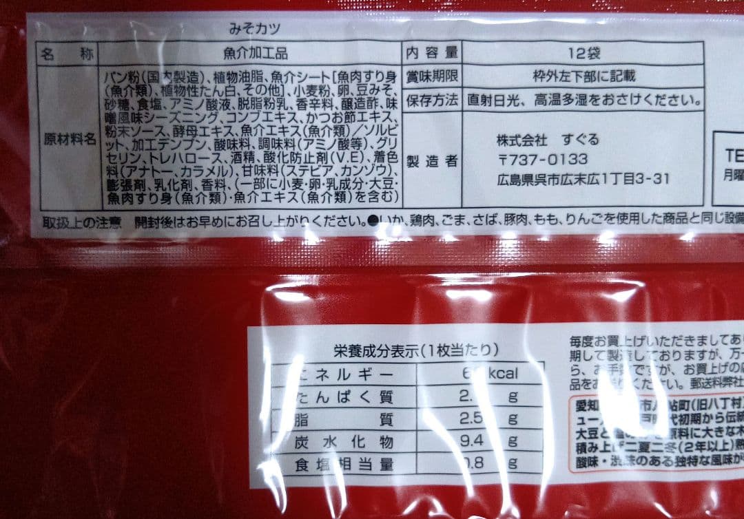 お菓子＆おつまみ詰め合わせセット