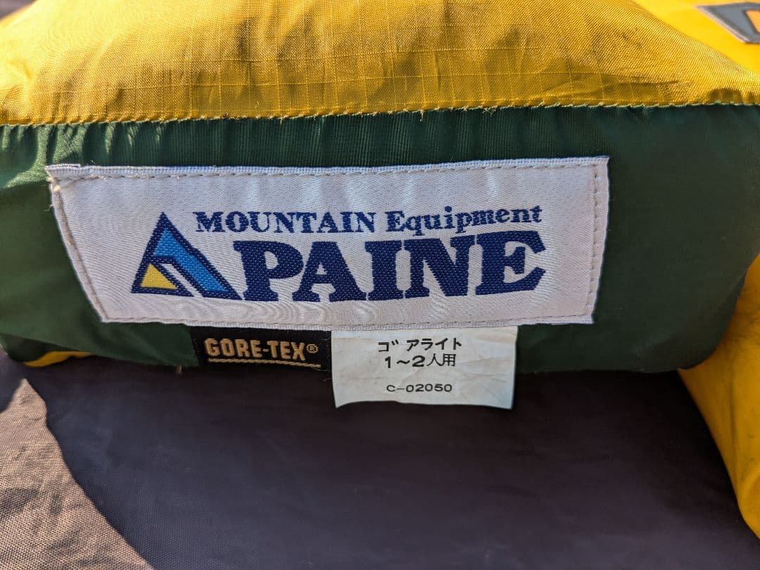 PAINE　ゴアライト1～2人用　フライシート＆外張り＆銀マット付き　ICI