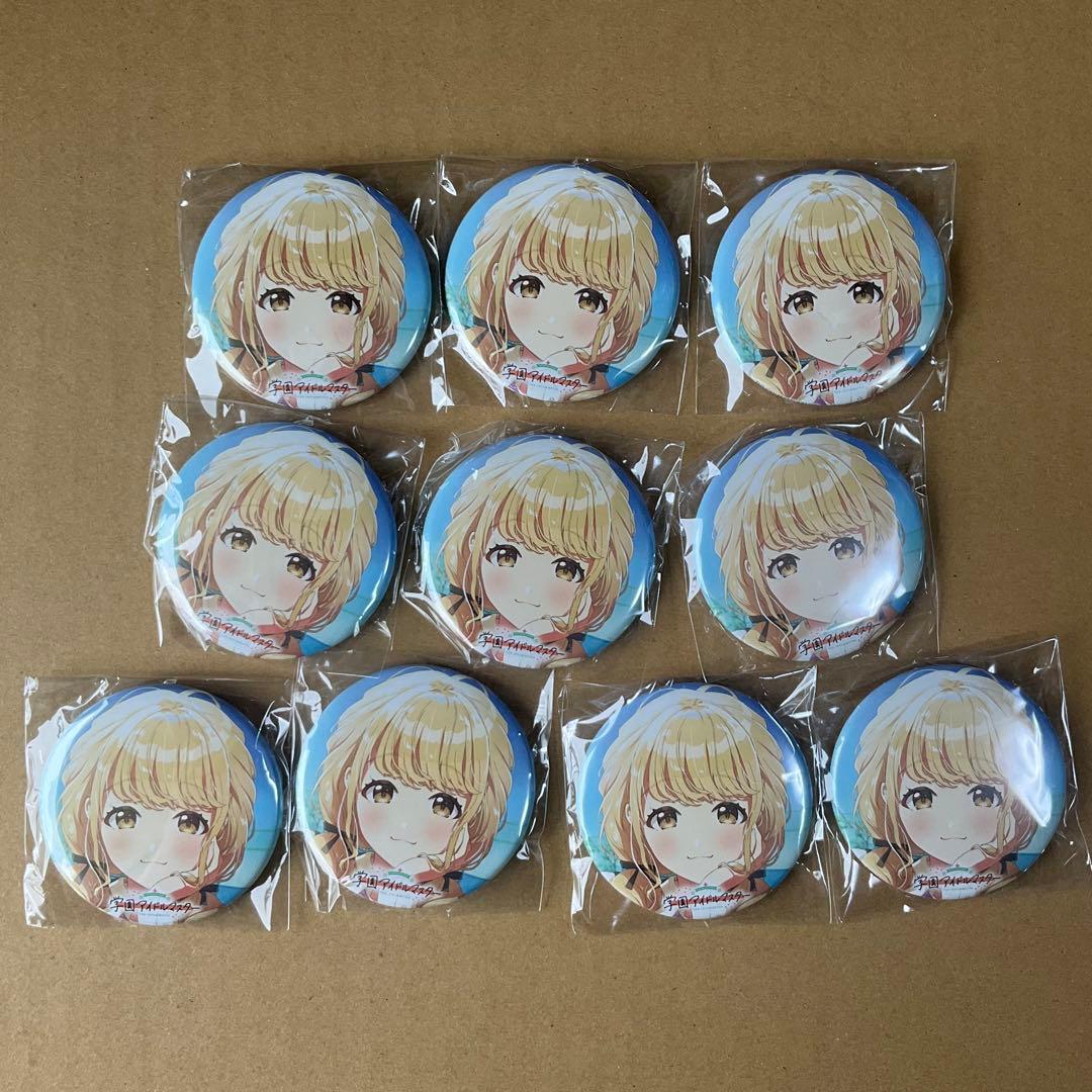 学園アイドルマスター 藤田ことね CD 特典　世界一可愛い私 缶バッジ　10個