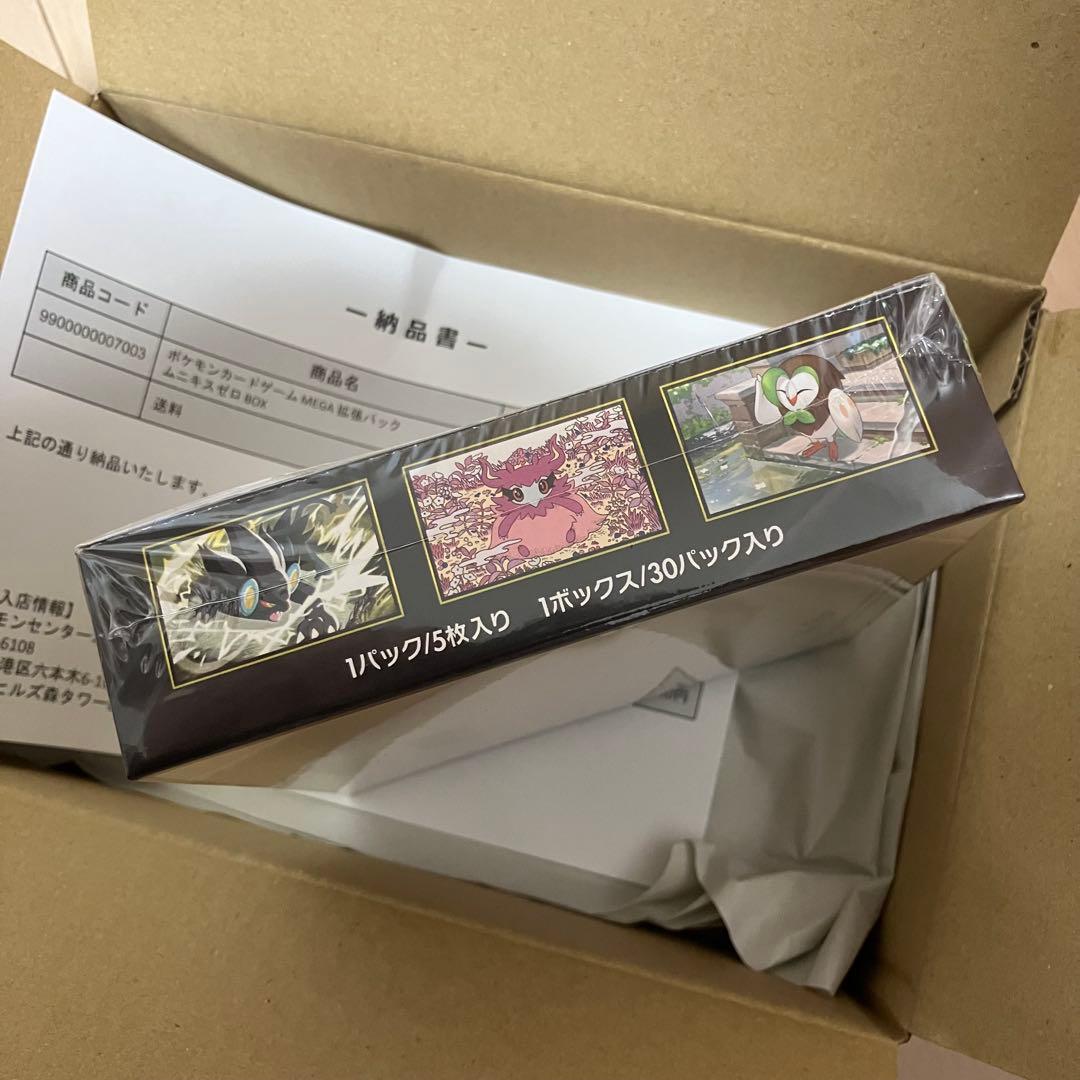 【当日発送】　ポケセン産　ポケモンカード　ムニキスゼロ BOX　未開封