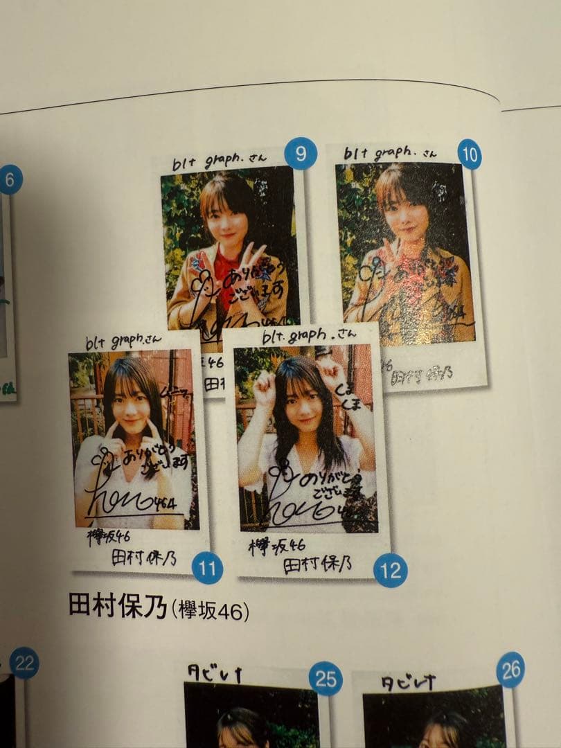 欅坂46 櫻坂46 田村保乃 直筆サイン入りチェキ