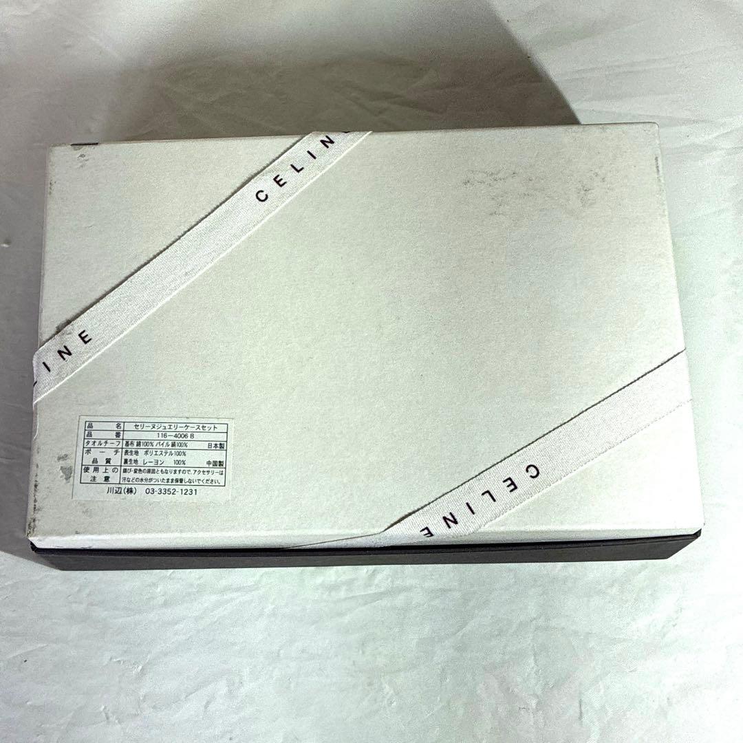 こ*は様 CELINE マカダムロゴ　タオル　宝石箱　セリーヌ　水色　サックス