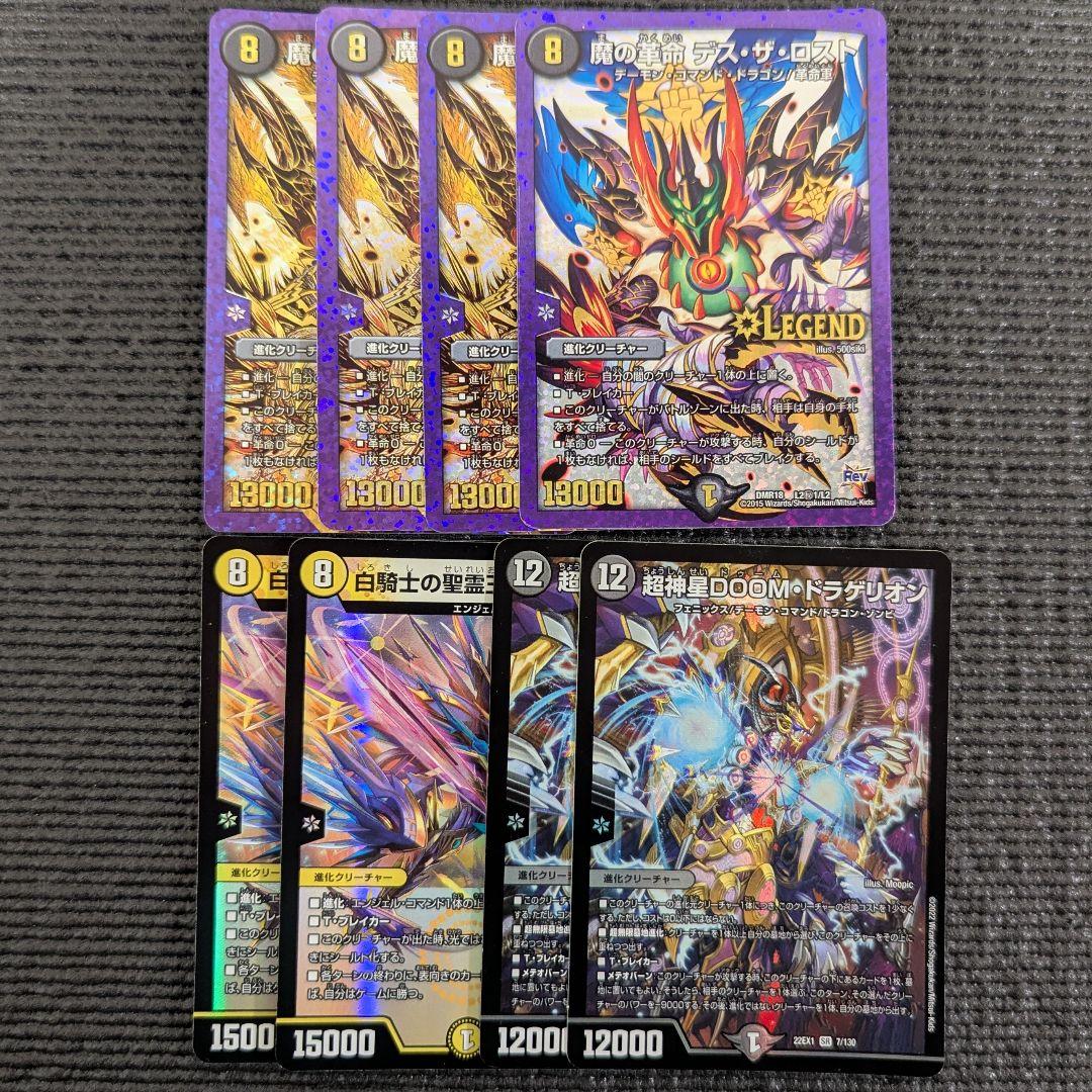 水光闇 ドロマー 邪眼帝　デッキ　エルボロム 5000VT