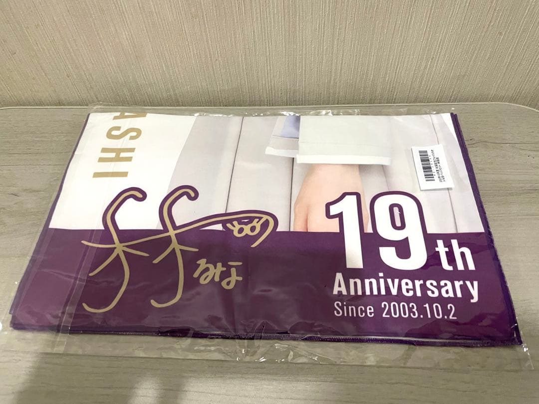 乃木坂46林瑠奈 まとめ売り グッズセット