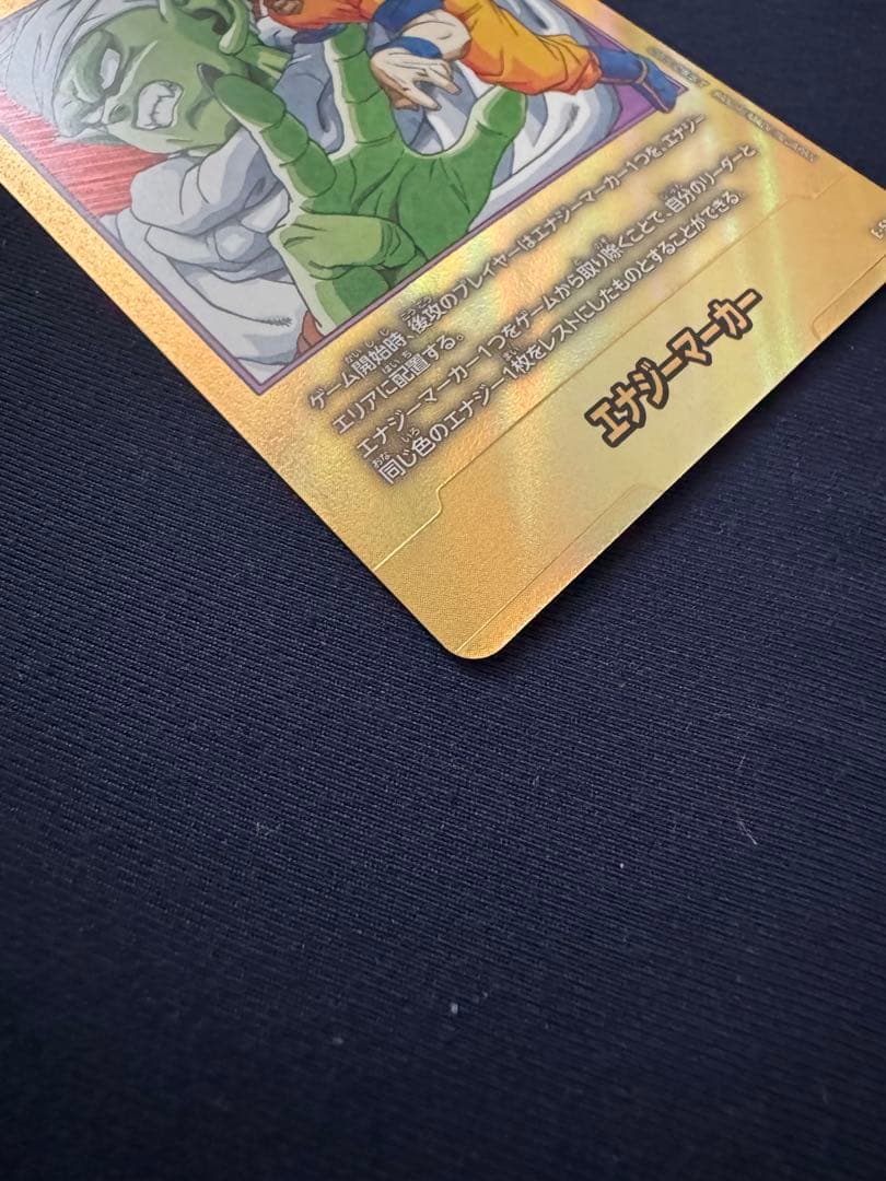 マンガブースター　エナジーマーカー　16巻　金