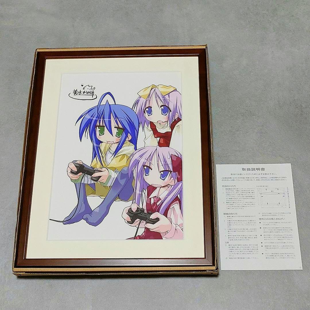 希少 らき☆すた 1巻表紙 額装複製原画 美水かがみ らきすた