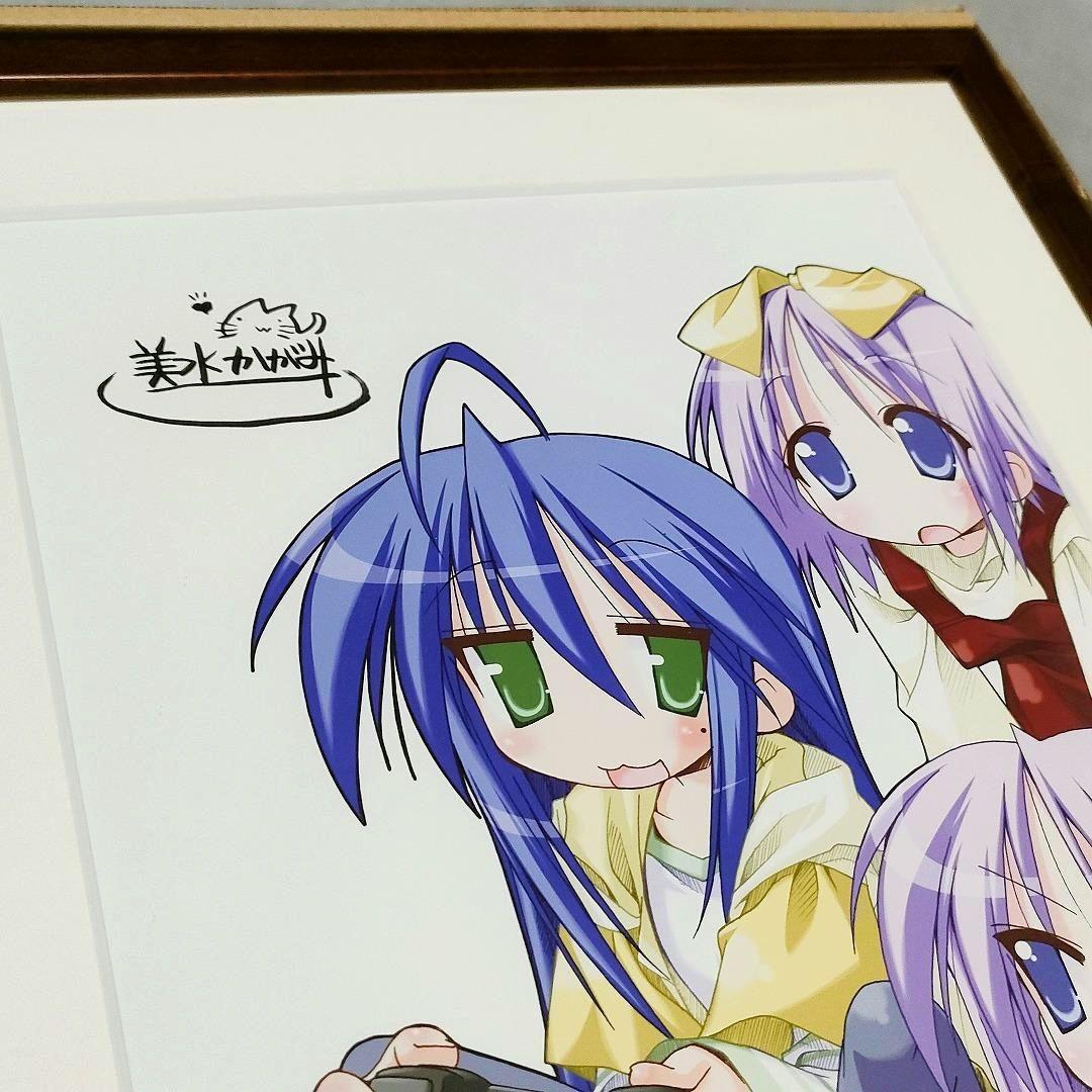 希少 らき☆すた 1巻表紙 額装複製原画 美水かがみ らきすた