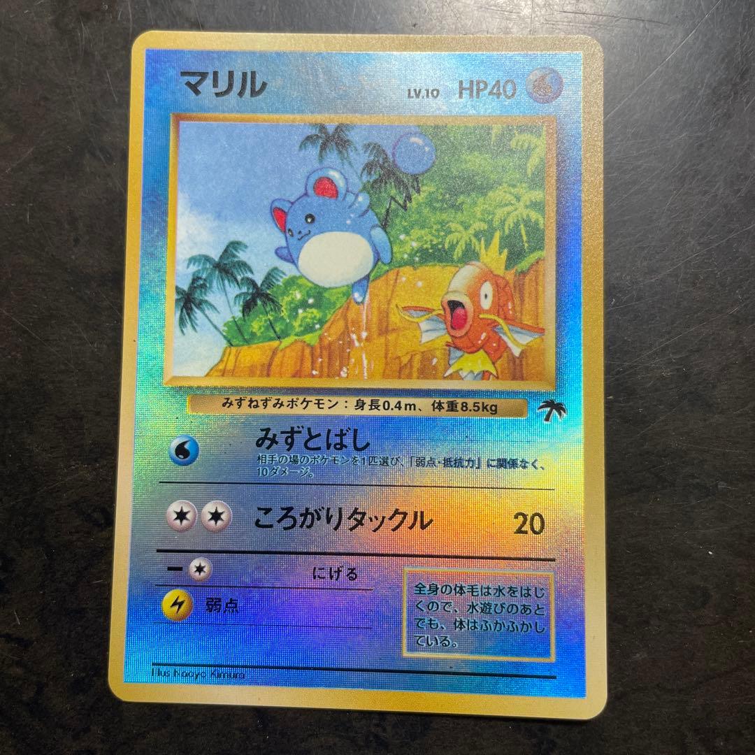 マリル ラプラス ドククラゲ　映画公開記念パック　サザンアイランド　海編