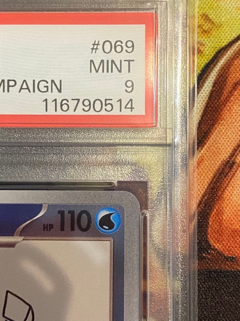 【PSA9】ポケモンカード 長場雄 グレイシア プロモNAGABA YU