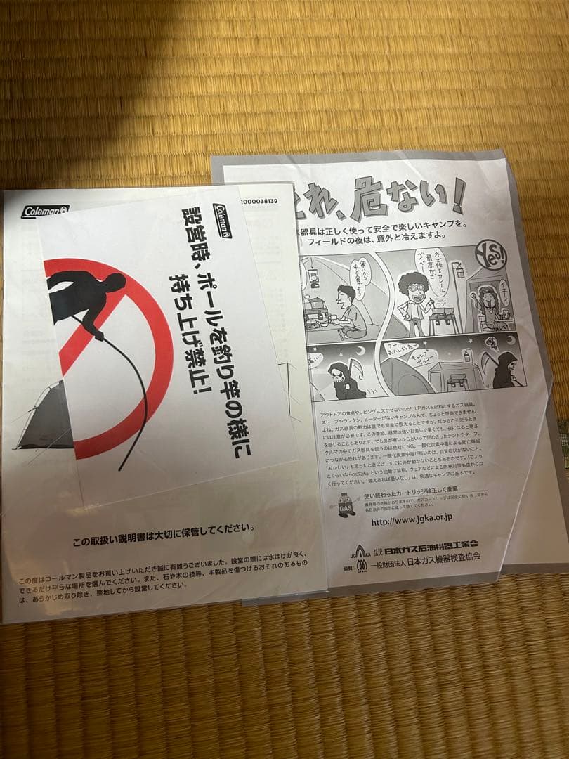 【未使用品】コールマン タフスクリーン2ルームハウスMDX