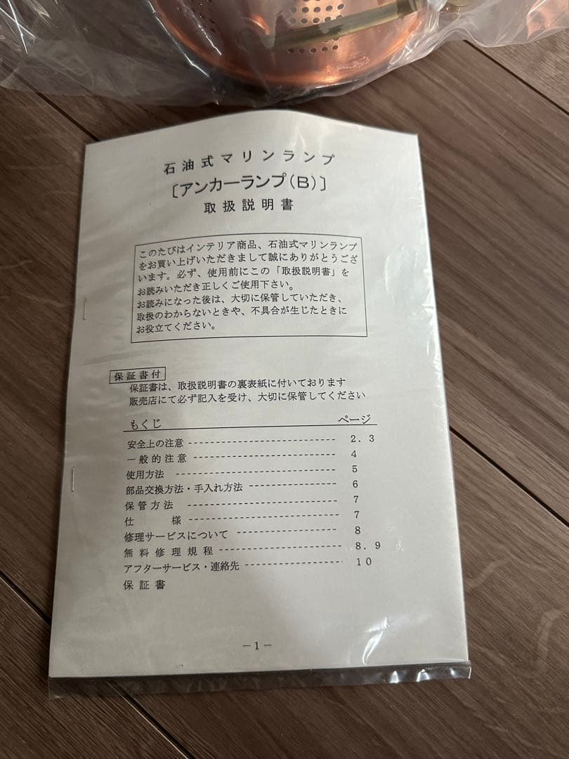 ライト・ランタン anchor b LAMP